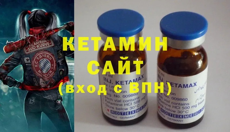 Кетамин ketamine  Валдай 